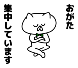 Sticker Ogata-san send sticker #12362180
