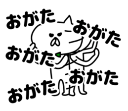 Sticker Ogata-san send sticker #12362181