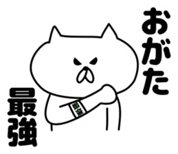 Sticker Ogata-san send sticker #12362184
