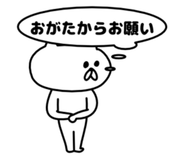 Sticker Ogata-san send sticker #12362186