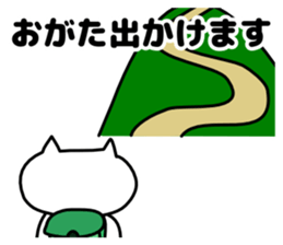 Sticker Ogata-san send sticker #12362188