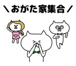 Sticker Ogata-san send sticker #12362189