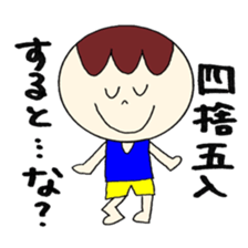 Bocchan's Sideshow and tsukkomi sticker #12362523