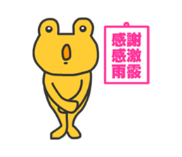 Frogs Shitopo sticker #12363312