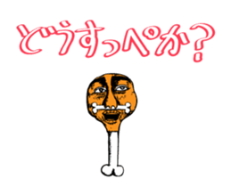 uncle chicken sticker #12363338