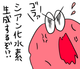 pickled plum sticker #12363798