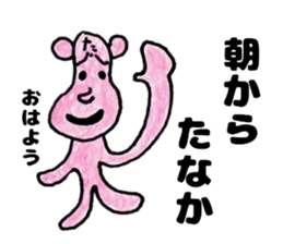 TanakasanSticker sticker #12364142