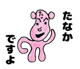 TanakasanSticker sticker #12364143