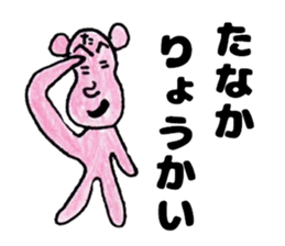 TanakasanSticker sticker #12364144