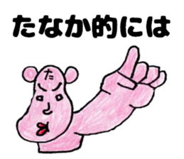 TanakasanSticker sticker #12364145