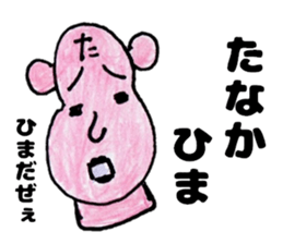 TanakasanSticker sticker #12364148