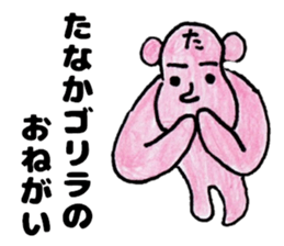 TanakasanSticker sticker #12364149