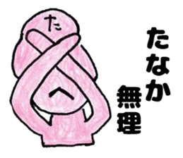 TanakasanSticker sticker #12364157