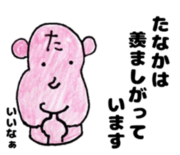 TanakasanSticker sticker #12364160