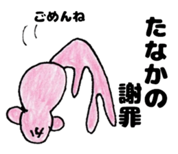 TanakasanSticker sticker #12364163