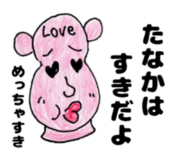 TanakasanSticker sticker #12364166