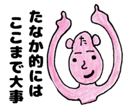 TanakasanSticker sticker #12364173