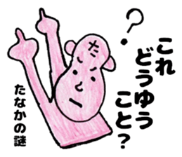 TanakasanSticker sticker #12364174