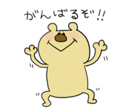 Popo of bear sticker #12364984
