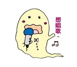 Yoyo is cute ghost sticker #12365047