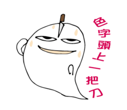 Yoyo is cute ghost sticker #12365049