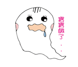 Yoyo is cute ghost sticker #12365051