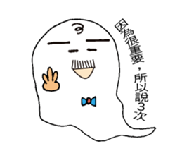 Yoyo is cute ghost sticker #12365053