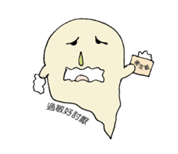 Yoyo is cute ghost sticker #12365055