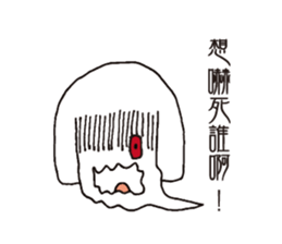 Yoyo is cute ghost sticker #12365057