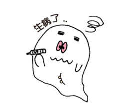 Yoyo is cute ghost sticker #12365059