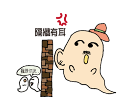 Yoyo is cute ghost sticker #12365065