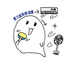 Yoyo is cute ghost sticker #12365067