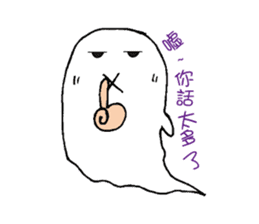 Yoyo is cute ghost sticker #12365068