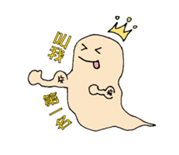 Yoyo is cute ghost sticker #12365069