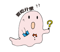 Yoyo is cute ghost sticker #12365071