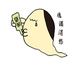 Yoyo is cute ghost sticker #12365072