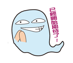 Yoyo is cute ghost sticker #12365074