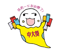 Yoyo is cute ghost sticker #12365082