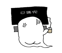 Yoyo is cute ghost sticker #12365083