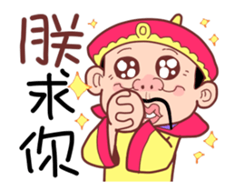 Emperor Here 03 sticker #12365299