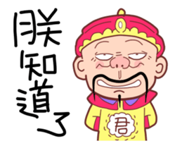 Emperor Here 03 sticker #12365306