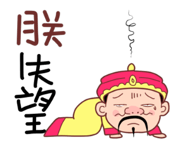 Emperor Here 03 sticker #12365309