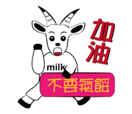 Milk-Super practical language sticker #12365650