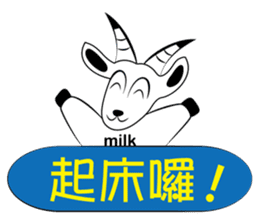 Milk-Super practical language sticker #12365674