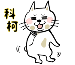 Funny cat and rabbit sticker #12365782