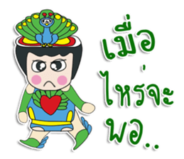 Hello! My name is Tanaka.^_^ sticker #12365839