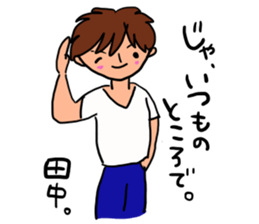 Tanaka is a dedicated sticker sticker #12365944