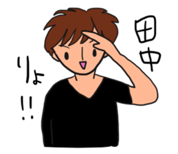 Tanaka is a dedicated sticker sticker #12365945