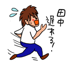 Tanaka is a dedicated sticker sticker #12365946