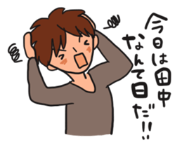 Tanaka is a dedicated sticker sticker #12365948